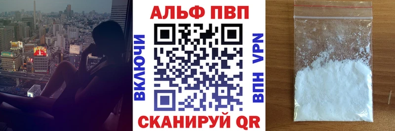 это как зайти  Красновишерск  Alpha PVP кристаллы 