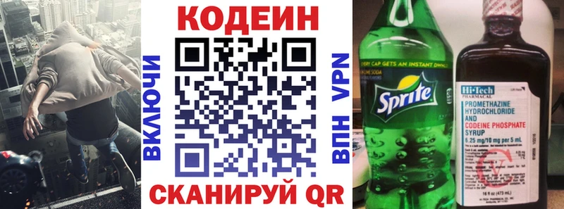 Кодеин Purple Drank  MEGA как зайти  Красновишерск 