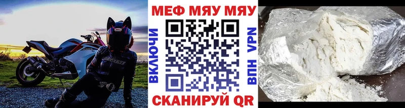 МЯУ-МЯУ кристаллы Красновишерск