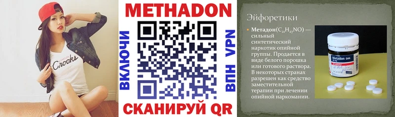 даркнет сайт Красновишерск МЕТАДОН methadone